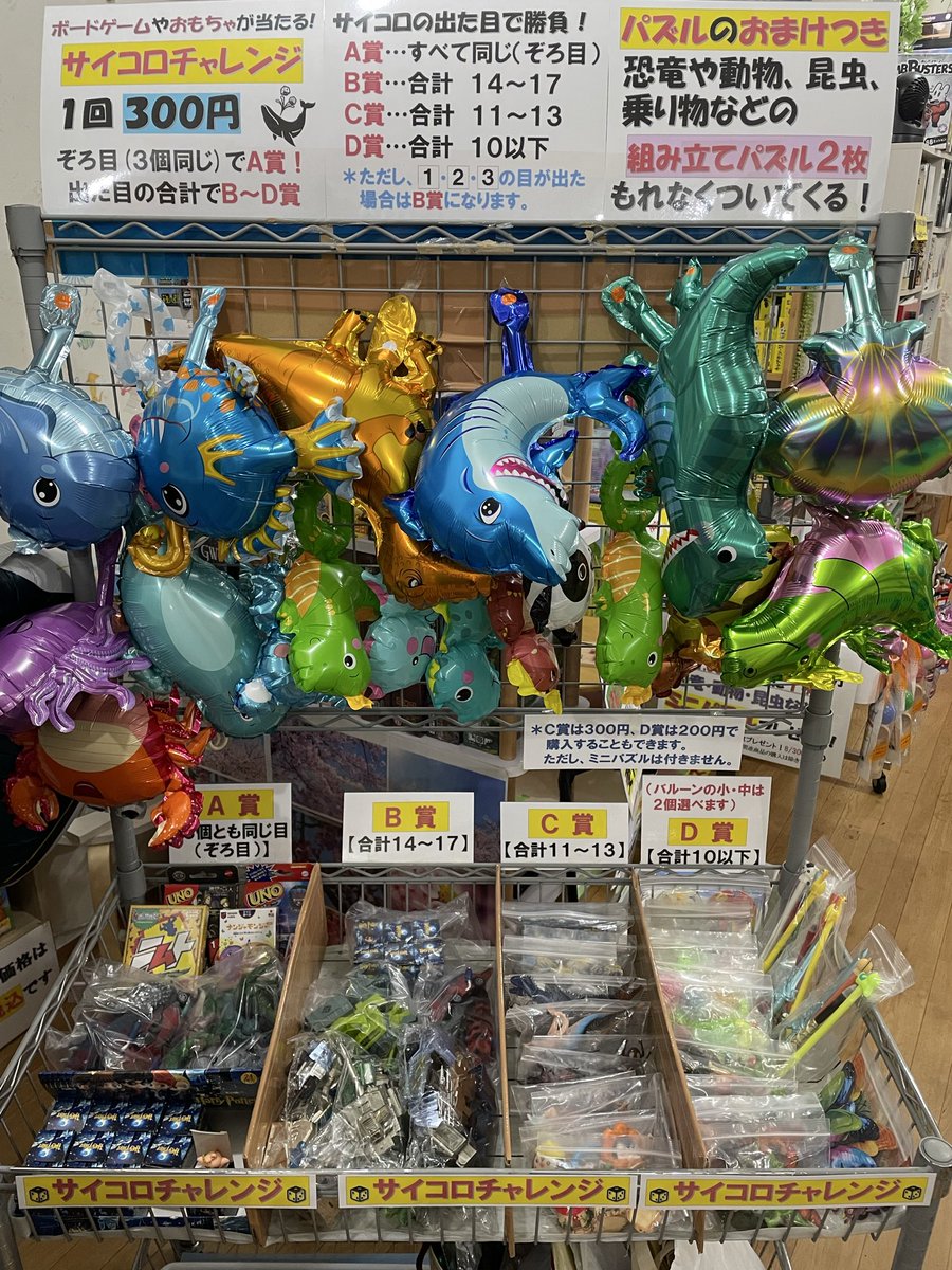 Cetacea_cafe's tweet photo. 今夜は諫早の一大イベント、川祭り‼️

16:00からマルシェもありますので、本日限定の特別企画をご用意しました‼️

１回¥300の"サイコロチャレンジ"では、運が良ければボードゲームが当たるかも‼️

また、即完売のデュエマ25の王道も入荷してます！

みなさんのご来店をお待ちしてます😌

#セタシア https://t.co/664DC2jNg8