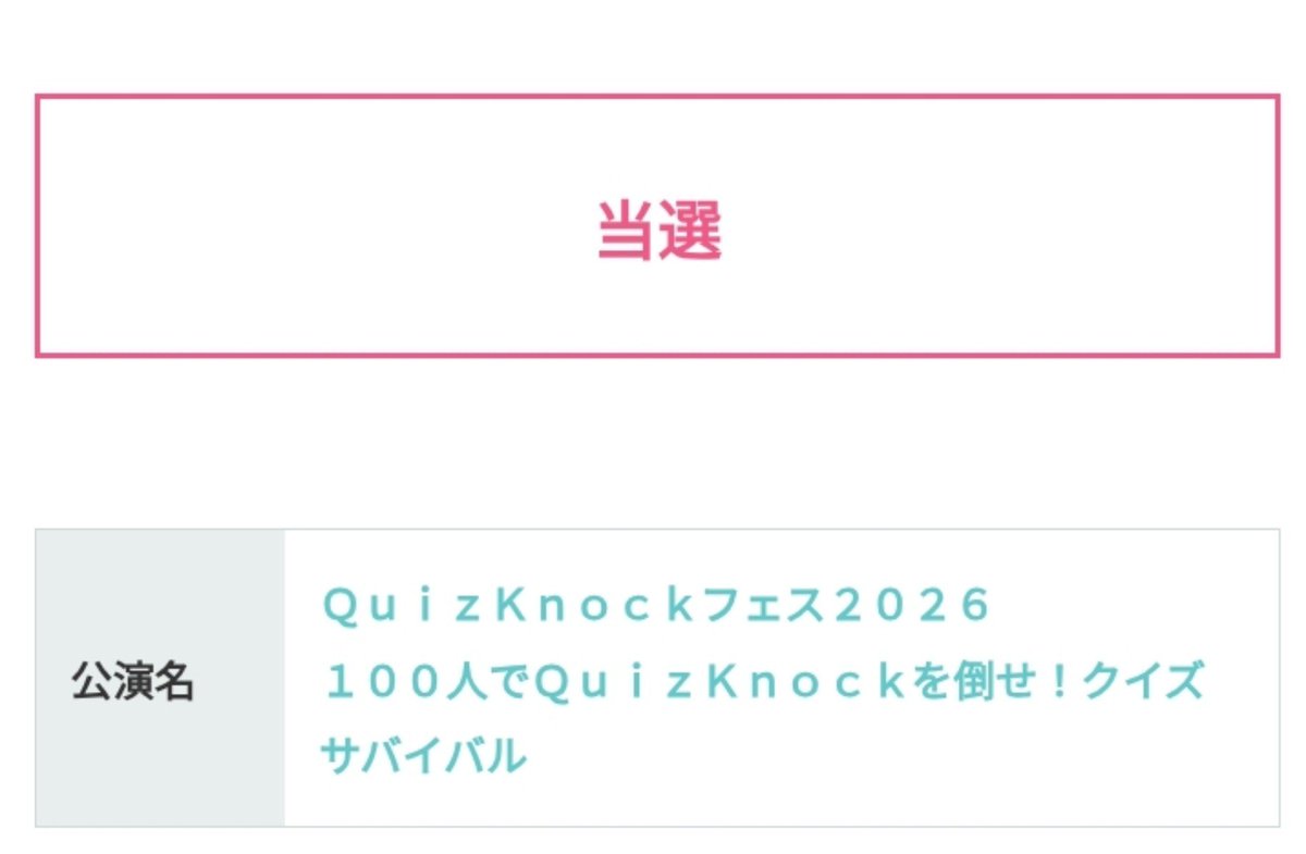 9yurl_s's tweet photo. やったー^⸝⸝ɞ̴̶̷ ·̫ ɞ̴̶̷⸝⸝^♡当たった‼️‼️ https://t.co/LdL9eoK4lQ