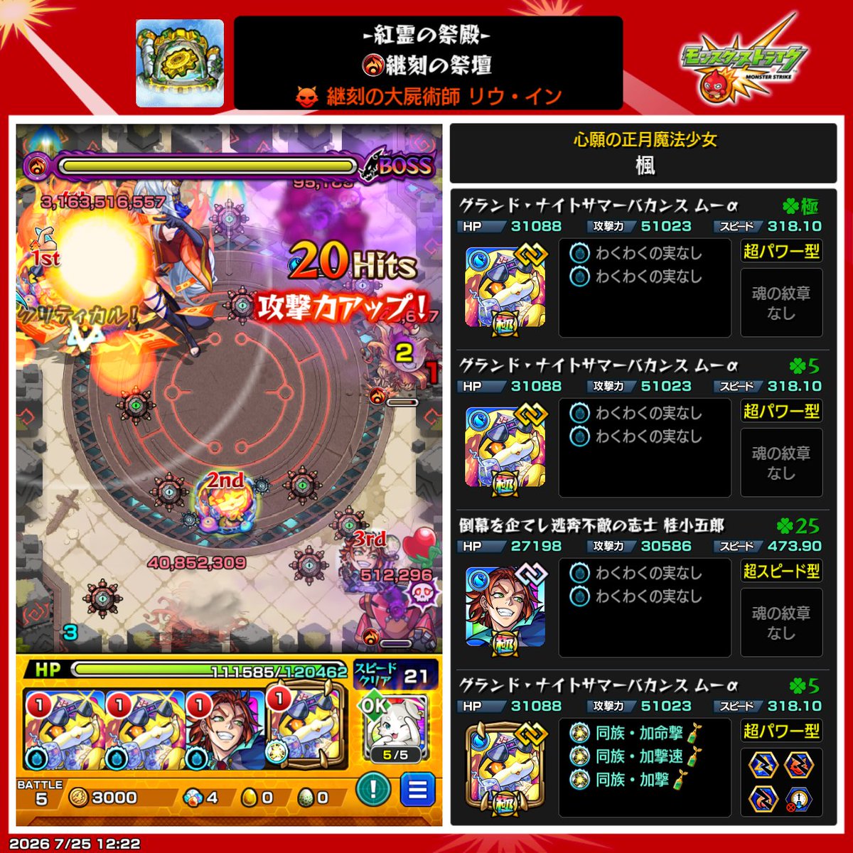 rv8vg's tweet photo. ボス1でクリティカル(笑)

まさかムーが枠で働くとかw https://t.co/tdnCHTM1L6