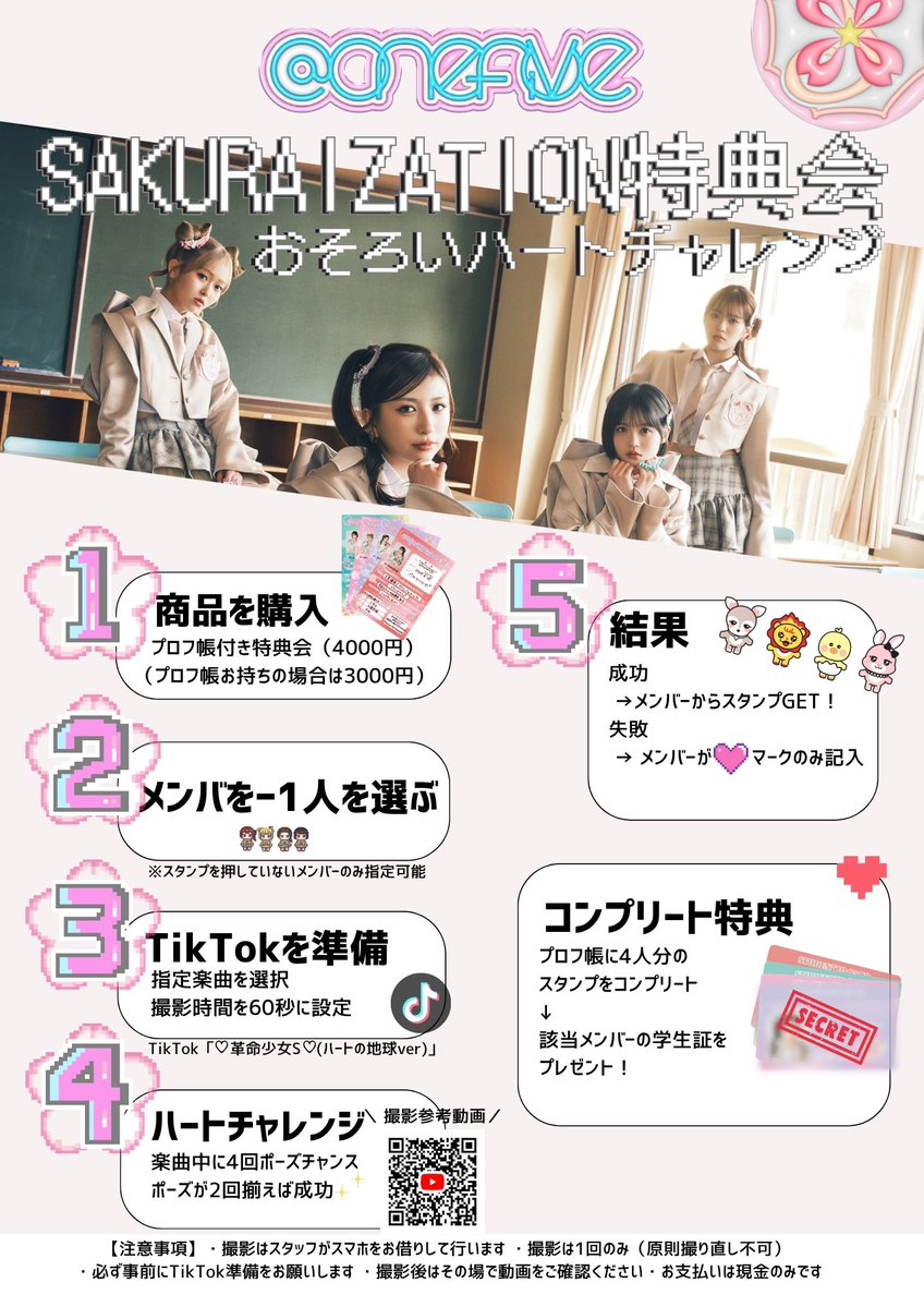 onefive_music's tweet photo. 【本日‼️】7/25(土) 
「10年目記念で有明に引っ越しだよ！六本木アイドルフェスティバル2026」

🎤FUTURE STAGE 16:00-
🗣️特典会　Eエリア17:00-
『SAKURAIZATION特典会』

🉐全員対象の無料お見送り会あり！🉐

FUTURE STAGEでお待ちしています☀️

#onefive #RIF2026 #RIF
@idolotakarakuji https://t.co/ERrI6PX8Oq