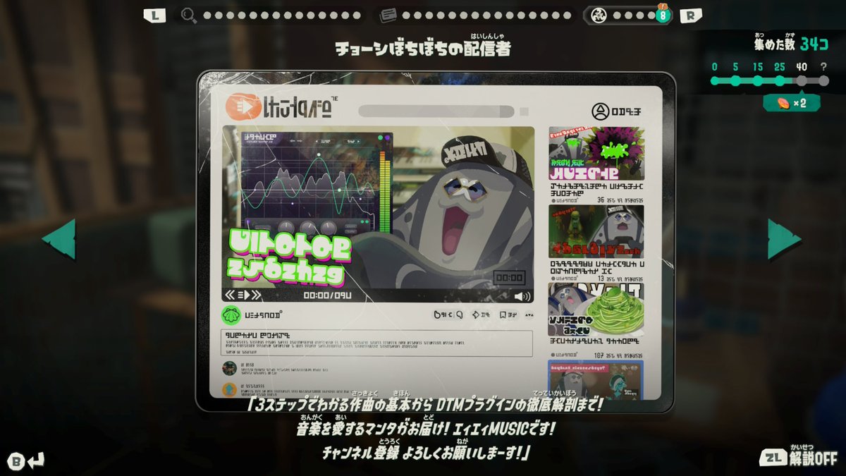 watagashi_7's tweet photo. エィエィMUSICはどこで視聴できますか
#NintendoSwitch2 #SplatoonRaiders #スプラトゥーンレイダース https://t.co/5TL2J7SbnM