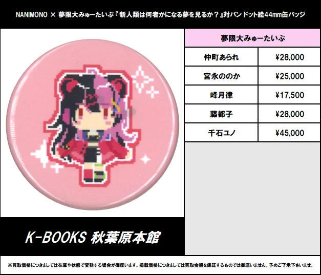K-BOOKS秋葉原本館 ライブ作品2 on X: 