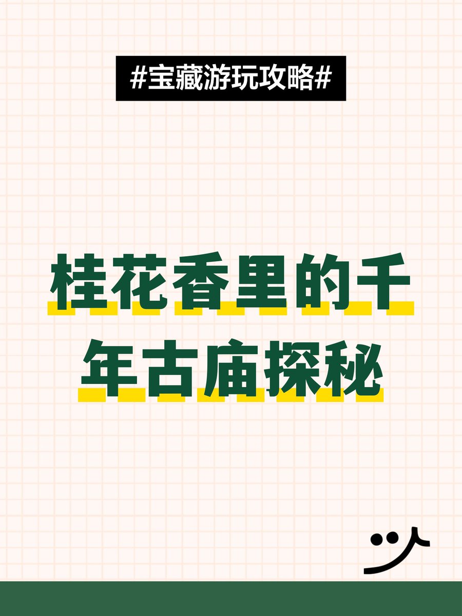 MerilynWegpq27's tweet photo. 刚在巷口老铺咬到刚出炉的桂花糕，甜香裹着热乎气，风里还飘着对岸山的雾气，这趟慢逛太值！， https://t.co/AVE9rcnkny