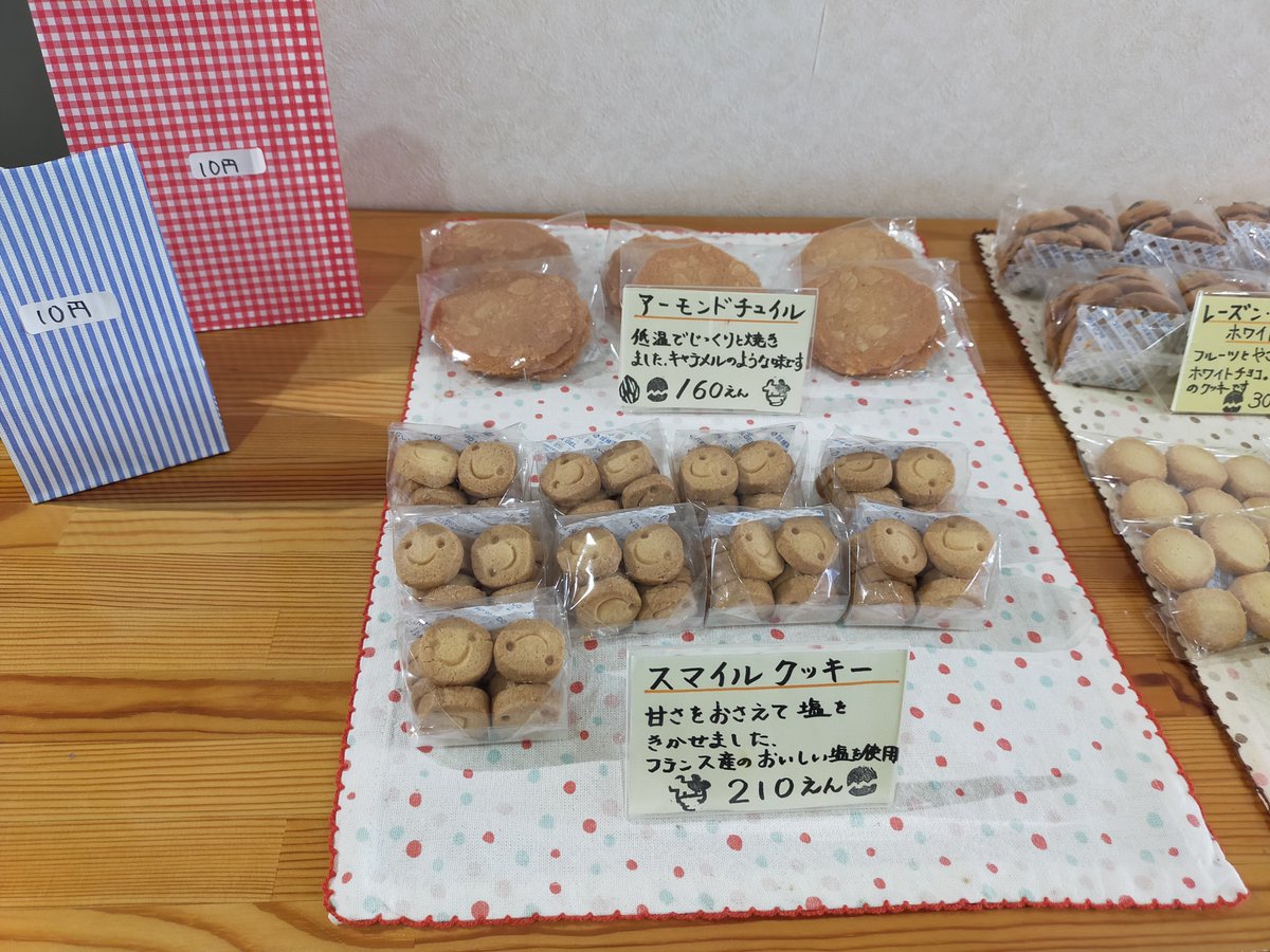 bagleyoko's tweet photo. 今あるベーグルはプレーンが1個のみ。
スコーンは2個。
焼き菓子で16時までは開いています。 https://t.co/d9D1PrCmex