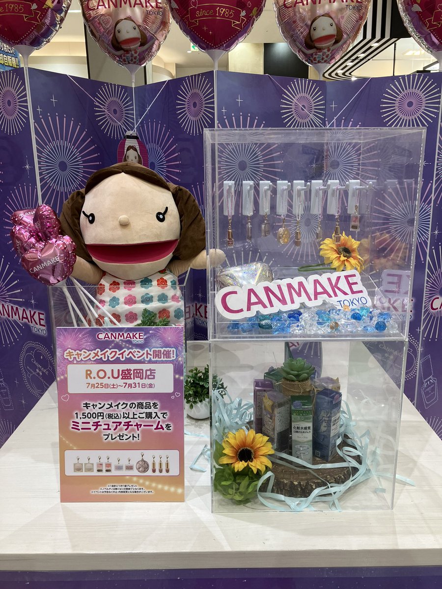 ROU_MORIOKA's tweet photo. 7月25日〜8月9日までキャンメイクのPOPUP開催中です🎆

キャンメイク商品の購入額によって、ミニチュアチャームがもらえるキャンペーンも実施中！

ぜひお越しくださいませ♪

#ROU 
#アールオーユー
#あそびの雑貨店 
#盛岡店 https://t.co/VWG5Vunm0O