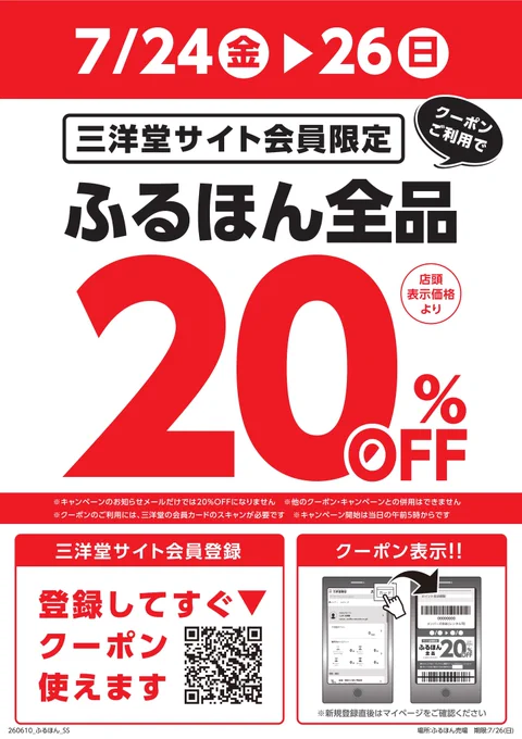スマ本屋 三洋堂半田店＠24時間営業 on X: 