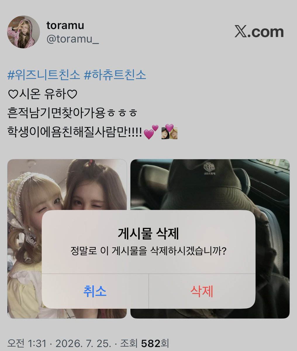 toramu tweet media