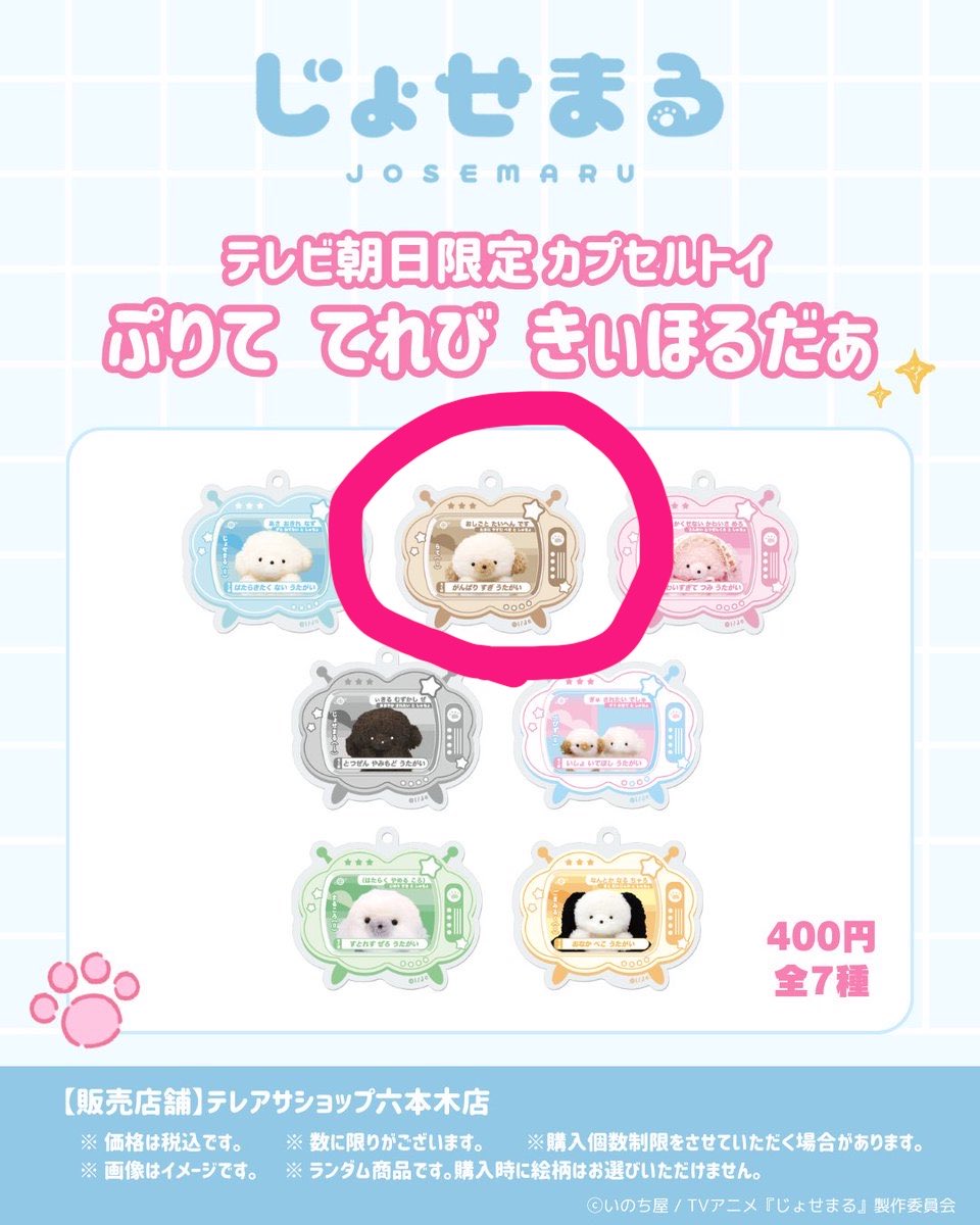 mochi_41541's tweet photo. テレ朝ショップ　じょせまる　じょせ　きぃほるだぁ　しぃる
【譲】
きぃほるだぁ　→   らて
しぃる　→   黒

【求】定価　or  いちごみるく

■都内手渡し  or  郵送
いちごみるくは、同等の過去のグッズでも検討いたします🌸
ご連絡お待ちしております。 https://t.co/MbRVNMq6fr