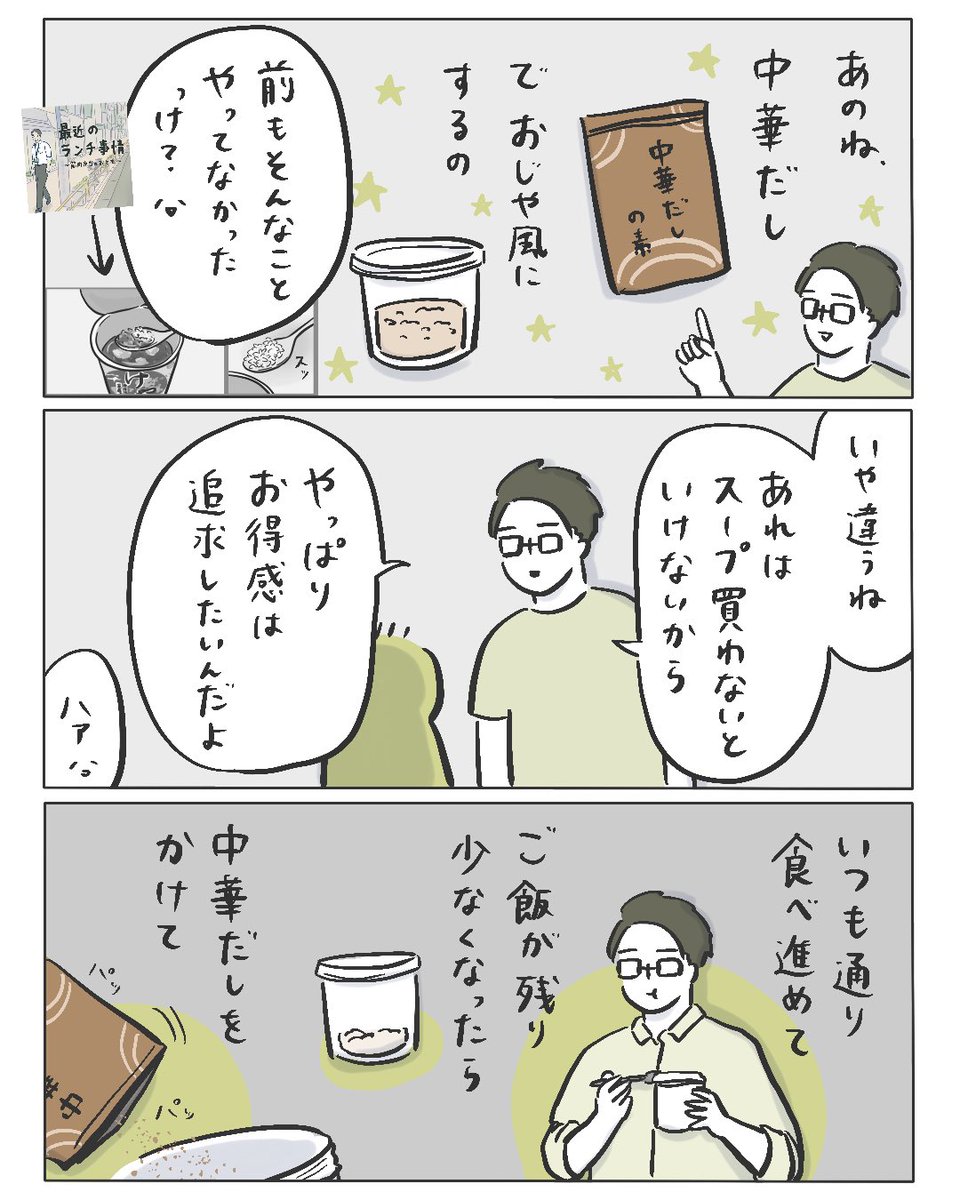 ochaan_x's tweet photo. 自作弁当の飽き対策 https://t.co/xkdZxfQ2OM