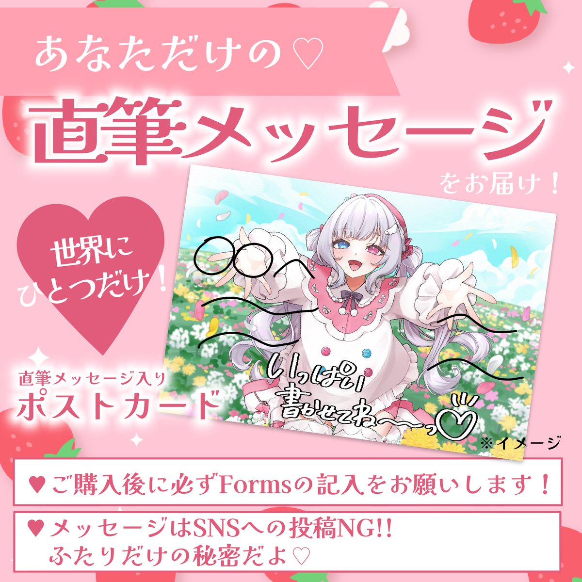 今回直筆メッセージだけ特殊なので 別枠でお知らせします🧸💌 🌷期間