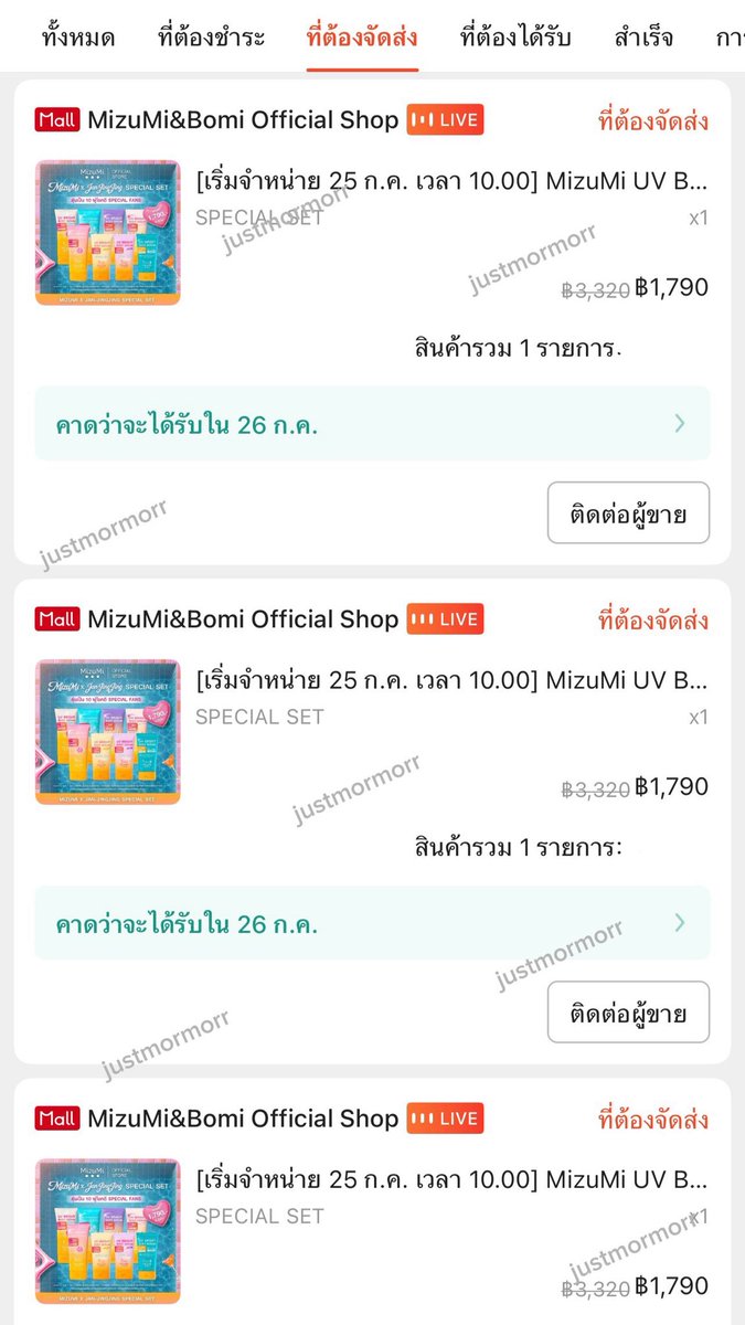 justmormorr's tweet photo. คนเราจะมีกันแดดไปทำไม 40 อันหรอ รับสมัครลูกค้าจำนวนมาก เดี๋ยวมาลงขายลดราคานะคะ😭😭😭 https://t.co/oPVm7vHPHy