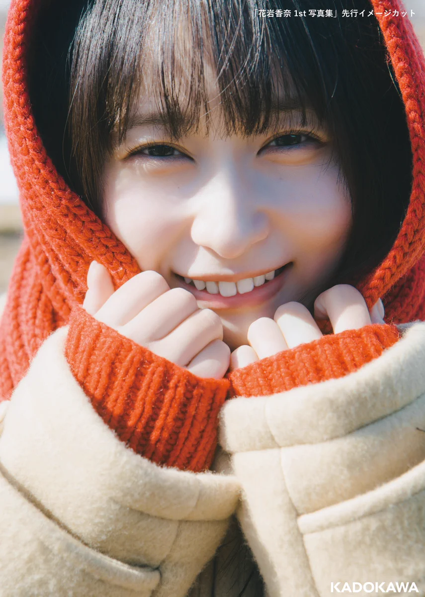 花岩香奈 on X: 