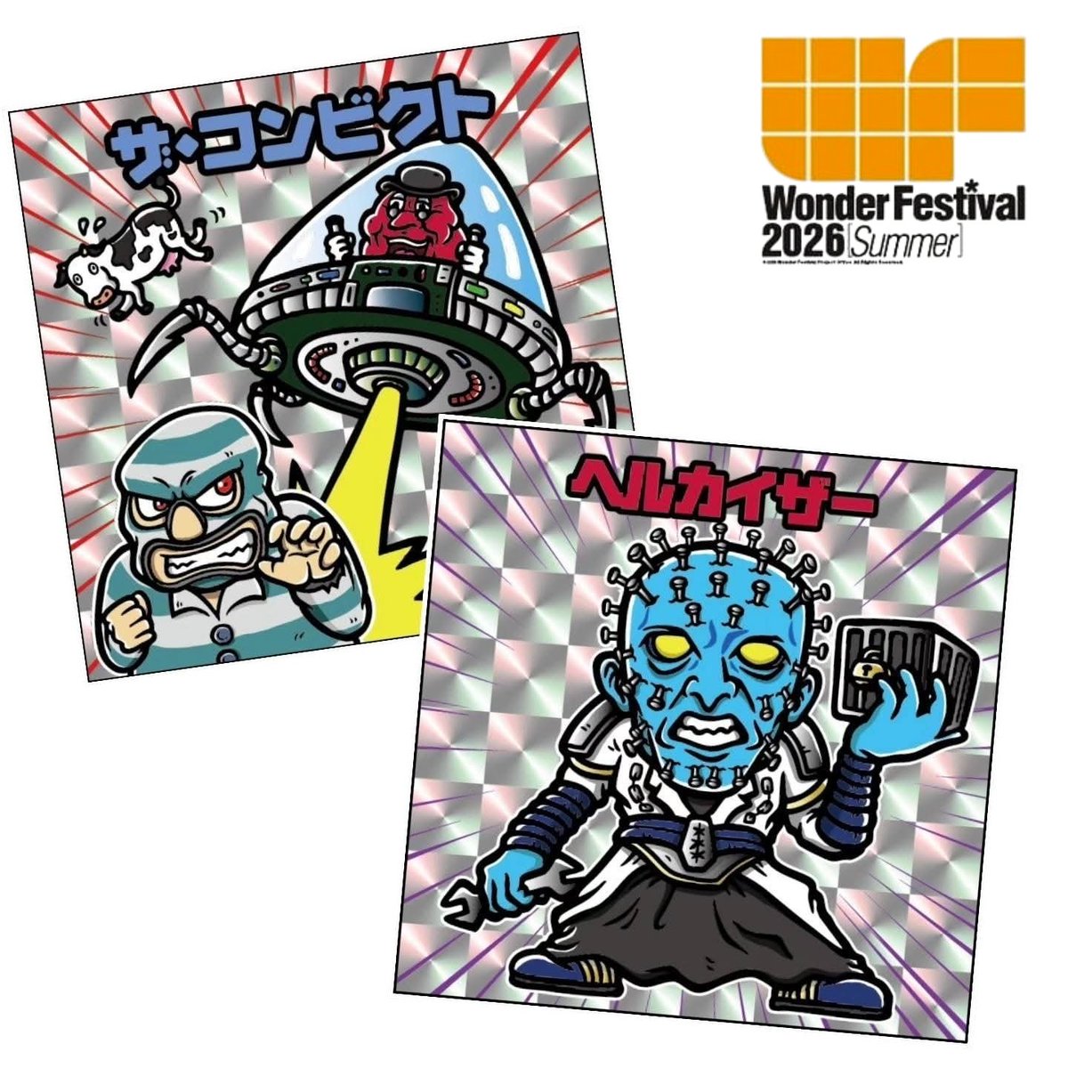 夏コミルフィ11枚 全商品対象！明日7月26日（日）に行われるワンフェス2026【夏】弊社