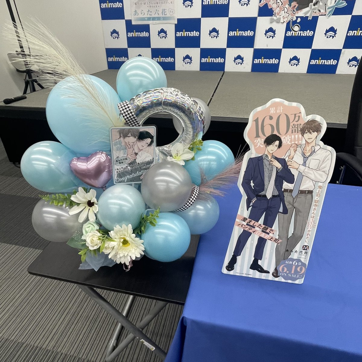 🧸本日サイン会🧸】 ⋱『#鬼上司・獄寺さんは暴かれたい。6』⋰ 発売