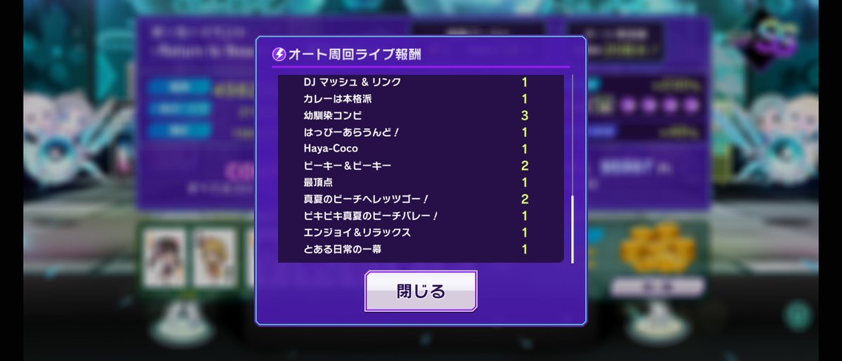 2571Re's tweet photo. オート周回で4人称号のやつが揃ってた
#グルミク https://t.co/dFTbQ88e6Z
