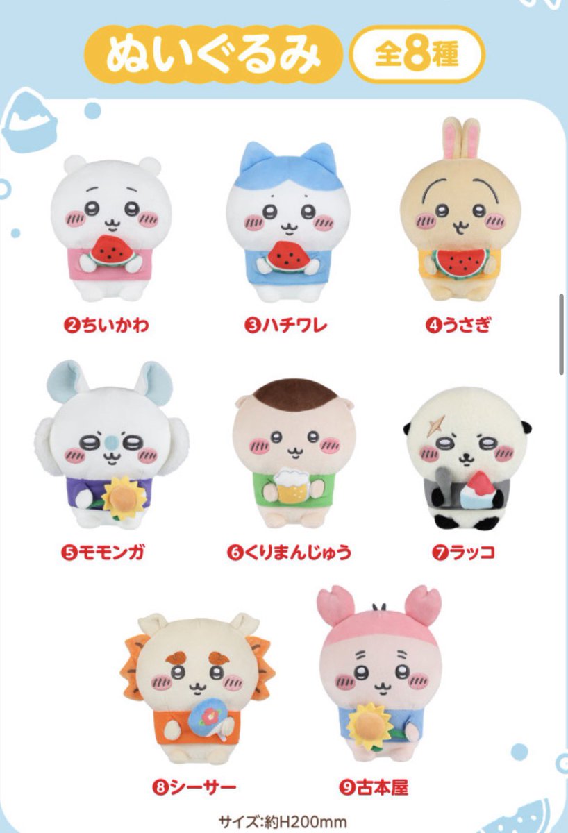 ranranru719's tweet photo. 【交換】エニマイくじ ちいかわくじ

《譲》
ぬいぐるみ シーサー 古本屋

《求》
ぬいぐるみ ちいかわ ハチワレ ジオラマフィギュア

地方住みなので、郵送でのお取引希望です！ https://t.co/z14CBvw37v