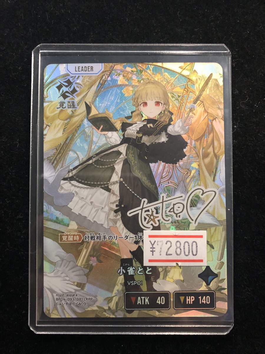 入荷情報】 #XrossStars ✓小雀とと LRPP
