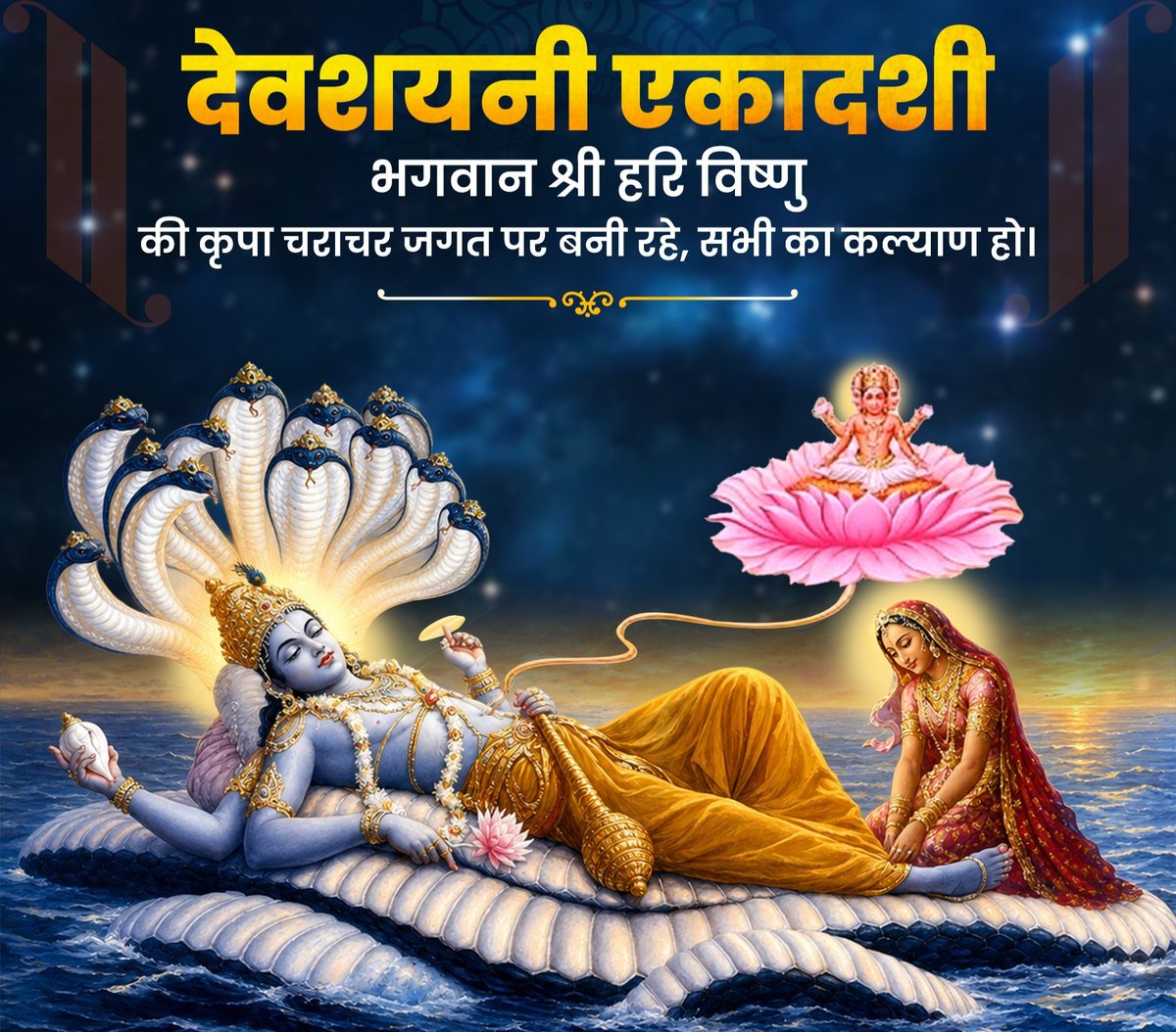 shefalinangal's tweet photo. देव शयनी एकादशी की शुभकामनाएं 🙏 https://t.co/oEZCj0nLYz