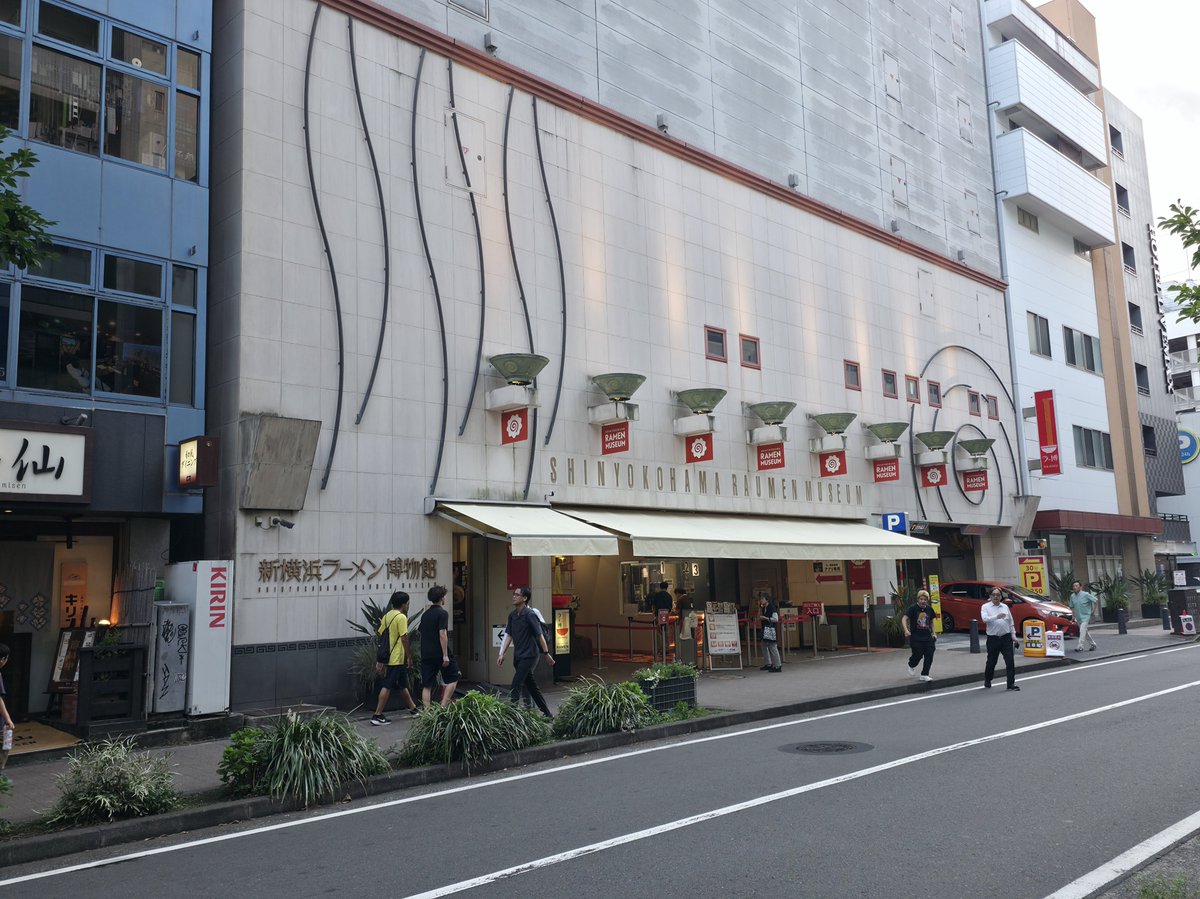 urotanshidsa's tweet photo. ラーメン博物館
7/18（土）
ライプ開場の下見がてら新横浜へ
ラー博の近くでライブしてくれてありがとうまきちゃん♪
入場料はかかるが移動せずにまとめ食いできるのはありがたい
玄咲の丼とか超懐かしい
龍舟麺(漢字こんなだっけ？)また食べたいな
オンラインの年パスならば1日券とほぼ値段変わらないのでオススメです
知らんかったので2日目に買ったけど…😂
一年以内に行けるか分からんけど…🤣