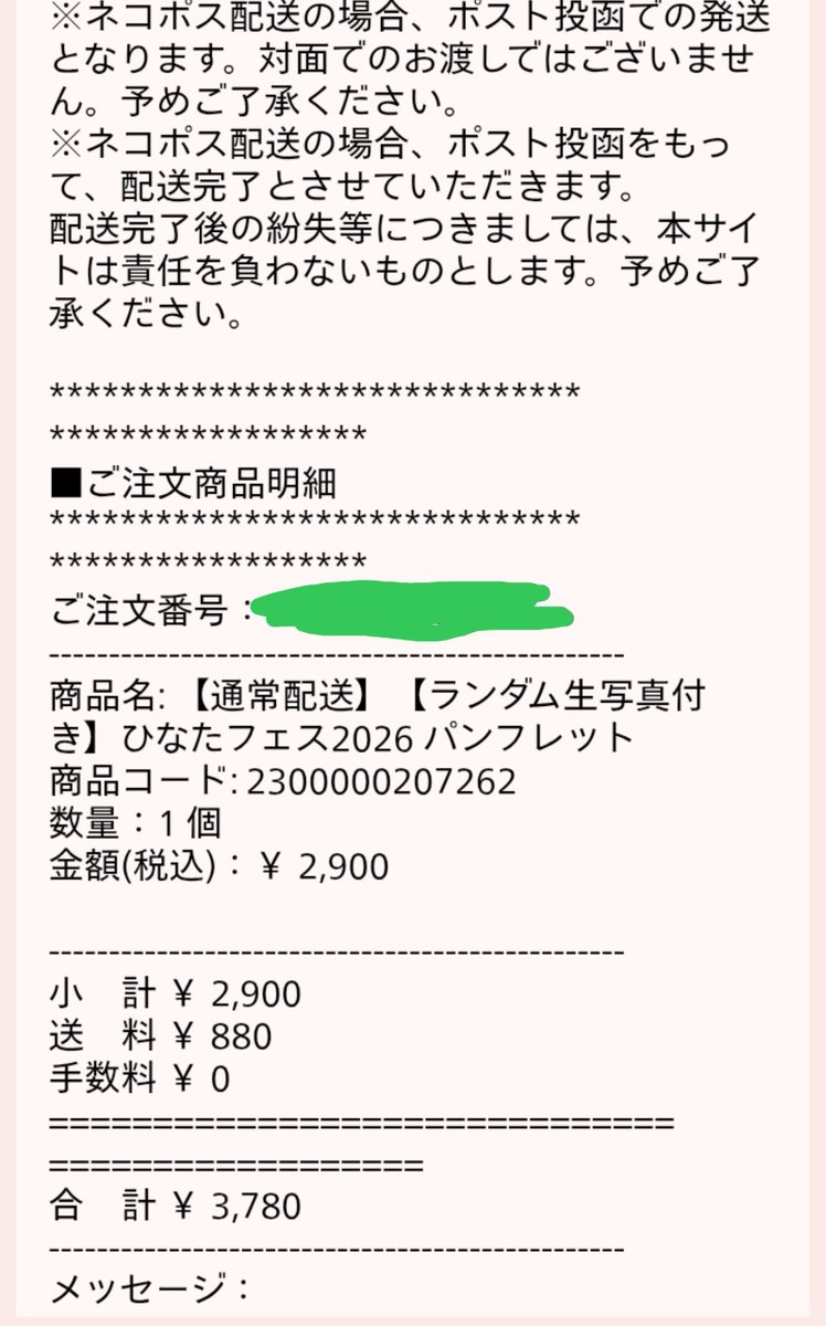 massu003bs's tweet photo. 生配信見ながらポチッたのに未だ発送準備中…

タイムライン見てると皆さん一昨日くらいから届いてるみたいなんだよね

なんだか取り残されてる気分 https://t.co/CiMrEObvh7