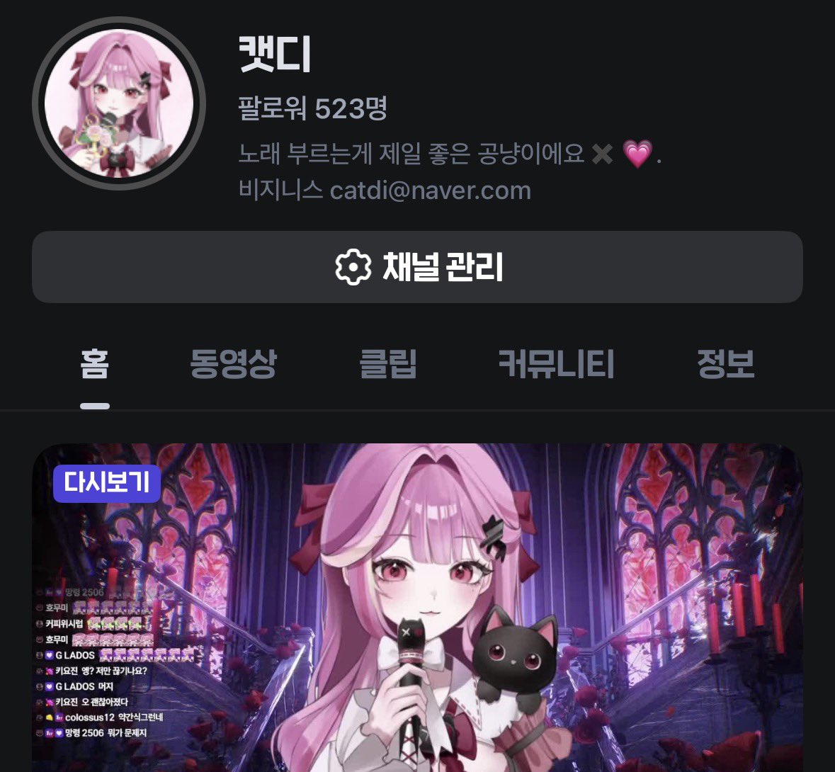 캣디 ✖💗. tweet media
