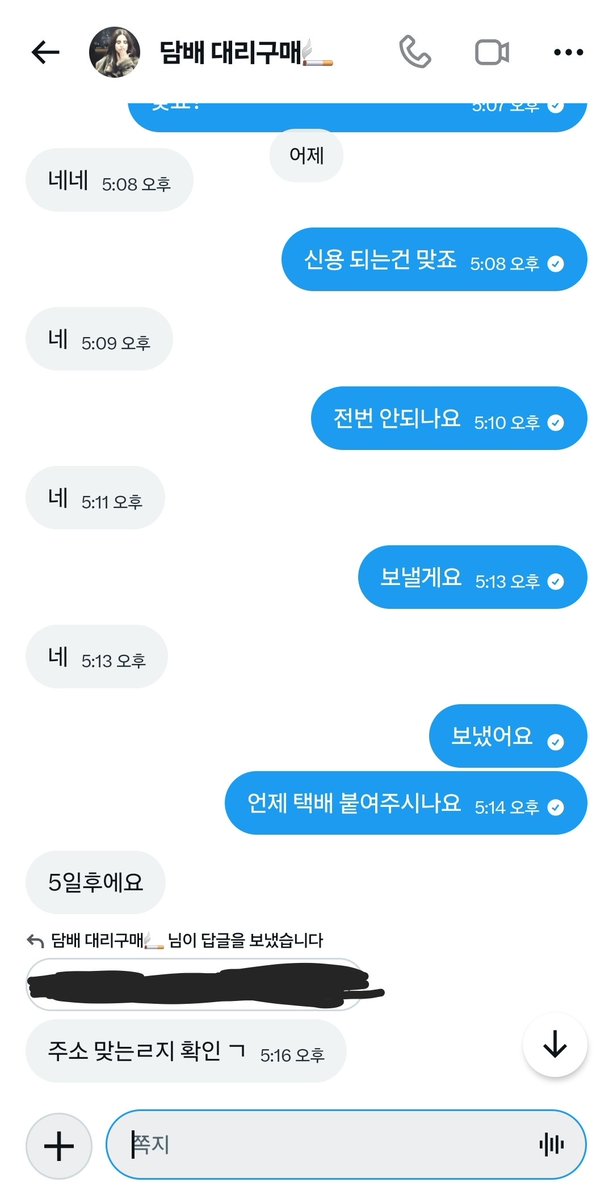 syna042's tweet photo. #전담댈구 #사기 #박제 #씨발 https://t.co/f3a0LJLvar