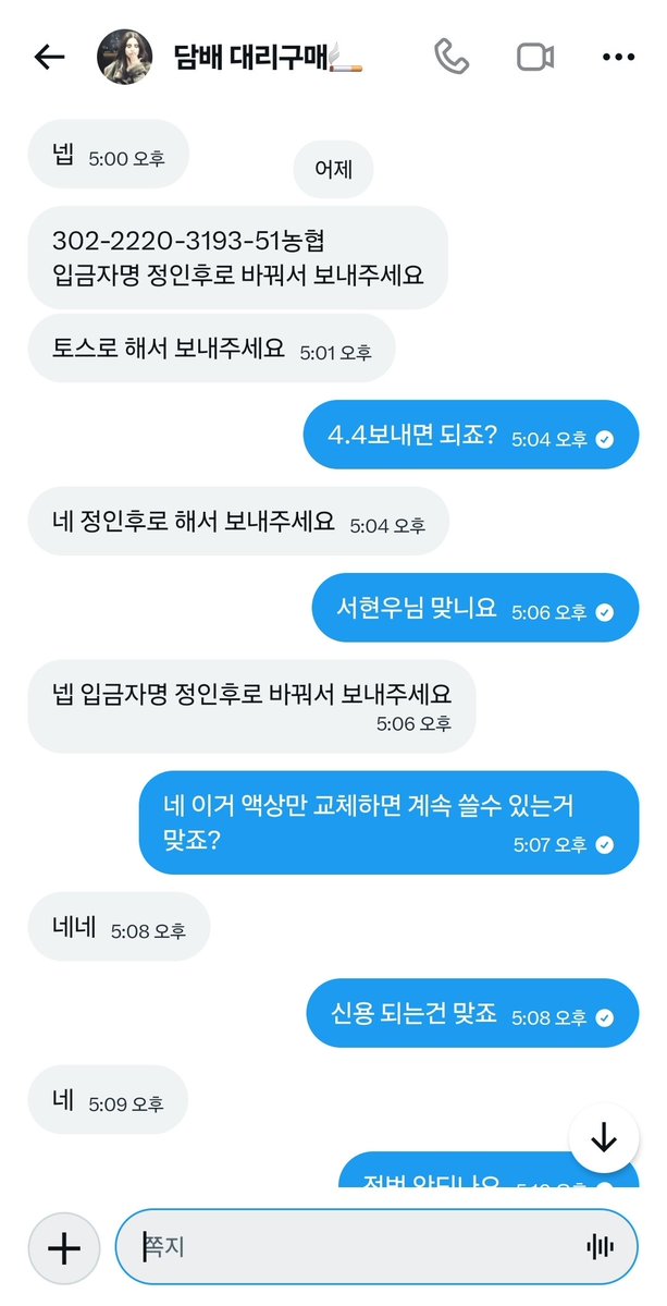 syna042's tweet photo. #전담댈구 #사기 #박제 #씨발 https://t.co/f3a0LJLvar