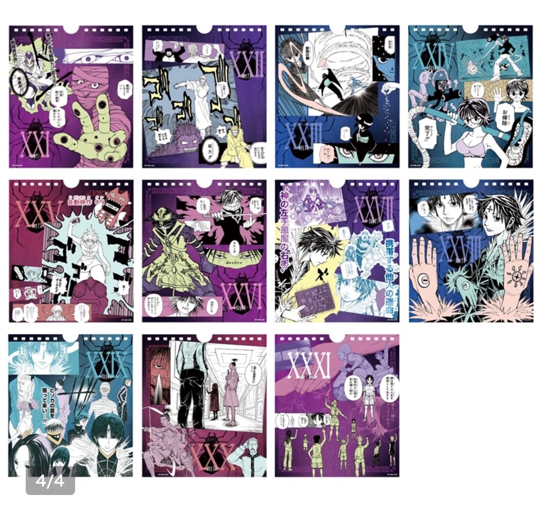幻影旅団のカレンダー！！！！ #HUNTER×HUNTER #ハンターハンター