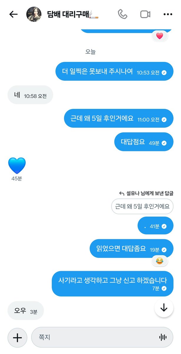 syna042's tweet photo. #전담댈구 #사기 #박제 #씨발 https://t.co/f3a0LJLvar