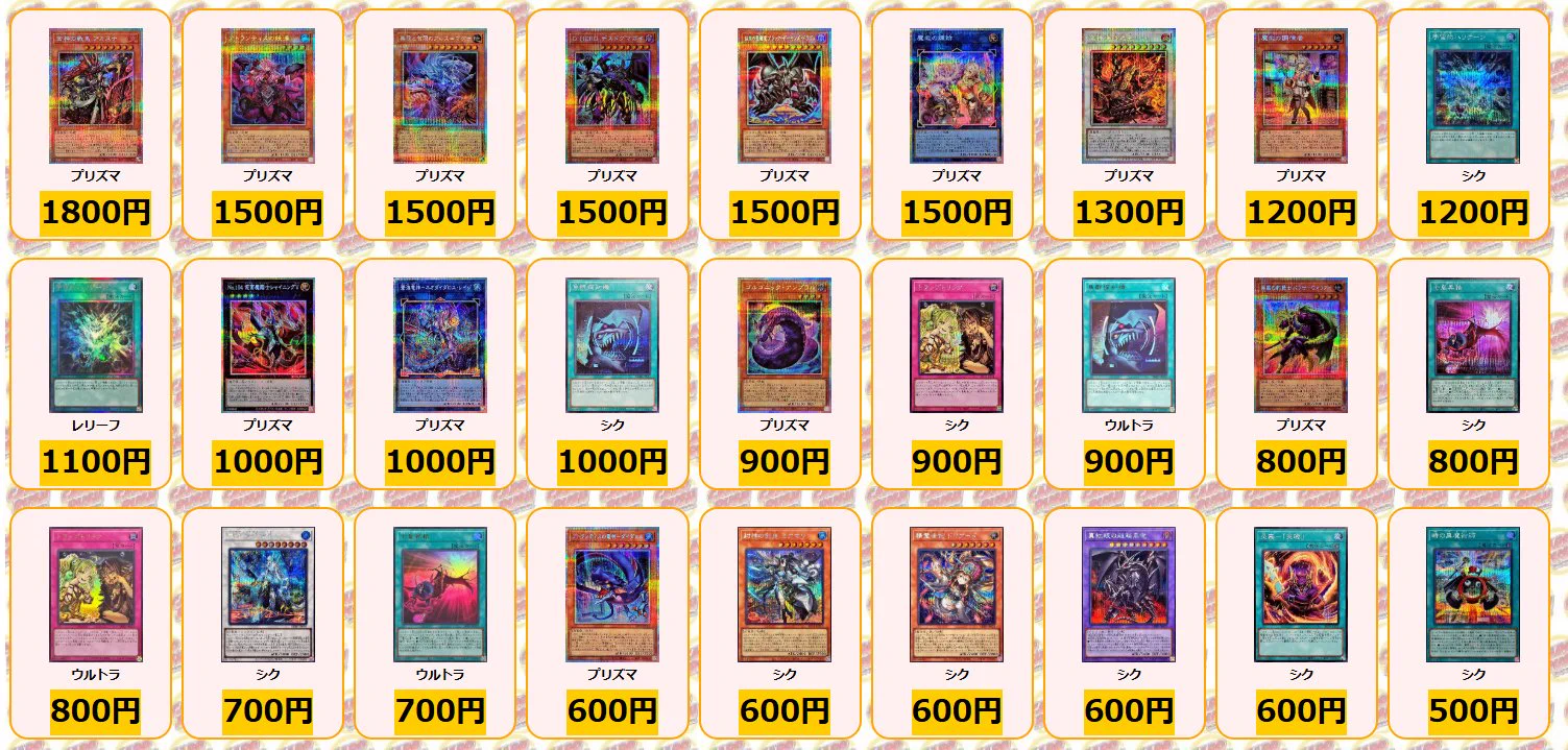カードラッシュ遊戯王 on X: 