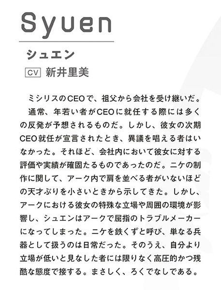 elhddmois's tweet photo. ところで、ミシリスの二代目CEO、シュエンのおじいちゃんじゃないの？

まさか俺たち指揮官の脳内にNIMPHがあって、それを操って全指揮官の記憶そのまま消去するって言うの？
ユニもなんとか言ってください！　人の記憶が何だと思うの？
#NIKKE #ニケ #PROJECT_MATIS https://t.co/4GmbrdXw2B