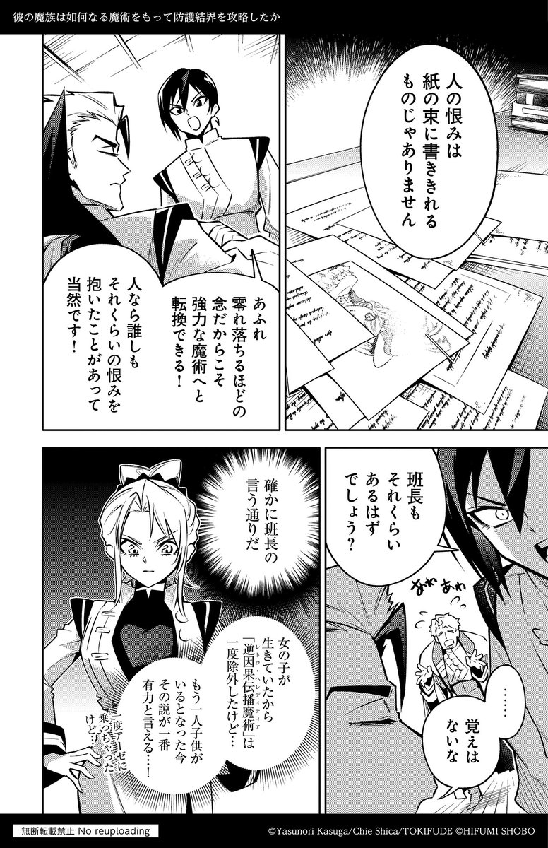 comicnova_sub's tweet photo. 異色のファンタジーミステリー
遠隔殺人の真意に迫る――‼️
#漫画が読めるハッシュタグ #商業漫画
(1/6) https://t.co/JHqaudi5uk