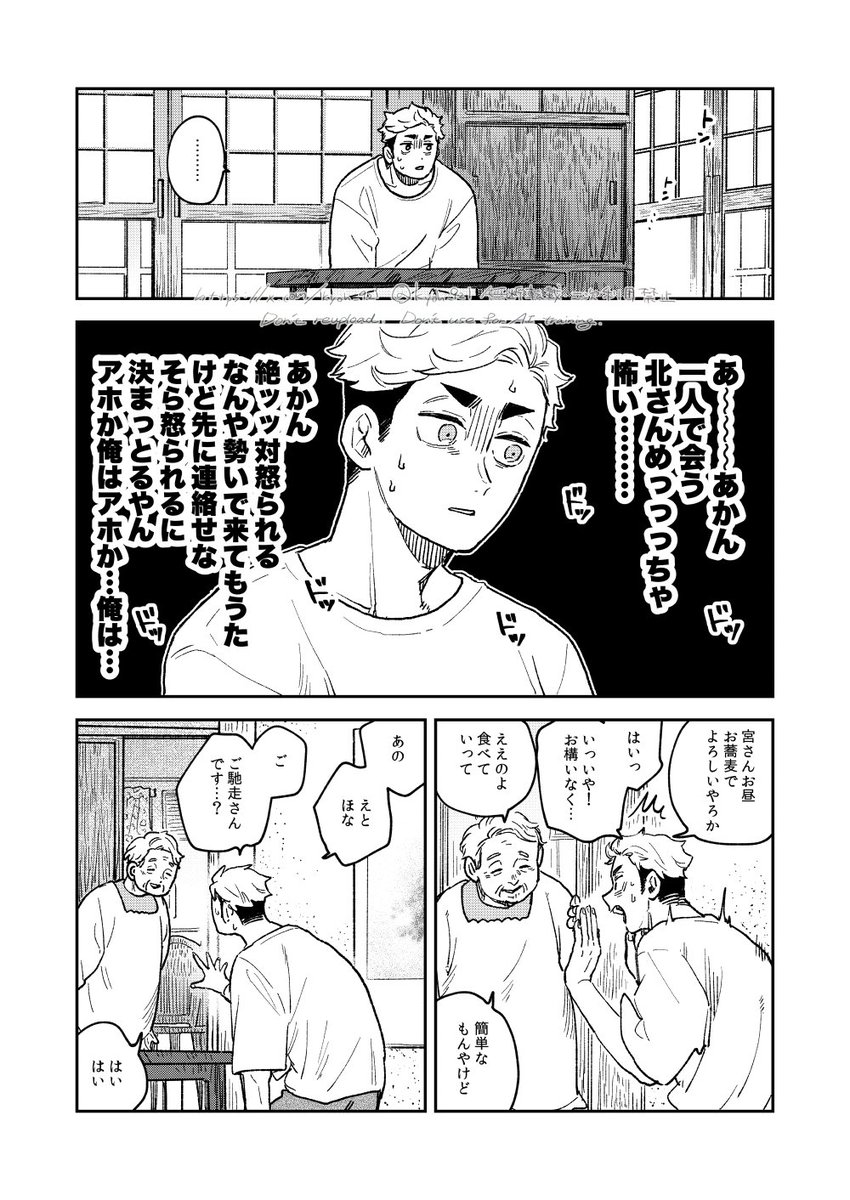 kyoh_921's tweet photo. 昨年発行した北侑ブックのweb再録です！夏になったので再録します。
お手に取ってくださった方、ご感想下さった方ありがとうございました。
pixiv： https://t.co/Tj9h89LQMH 
x(1/8)： https://t.co/o7ZQl4Pbtp