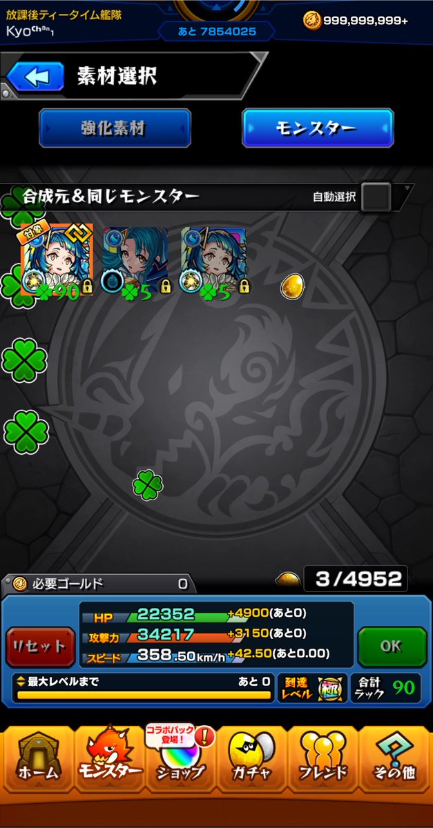 Kyochan_124's tweet photo. あと一体出ればで止まってた天草が運極に！！！
まさかこんな所で出るとは！！ https://t.co/MqNQqMZKRZ