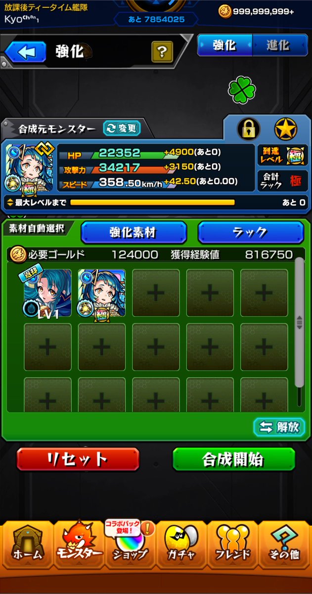Kyochan_124's tweet photo. あと一体出ればで止まってた天草が運極に！！！
まさかこんな所で出るとは！！ https://t.co/MqNQqMZKRZ