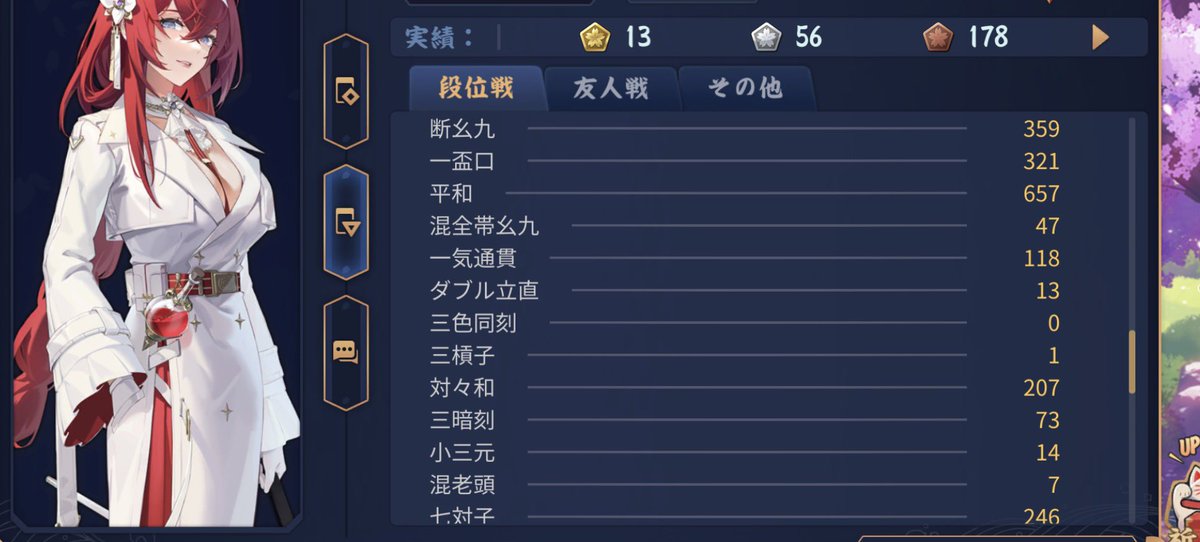 武芸者・麻雀アカ【ぶげいしゃ】🦅🔥🪽 tweet media