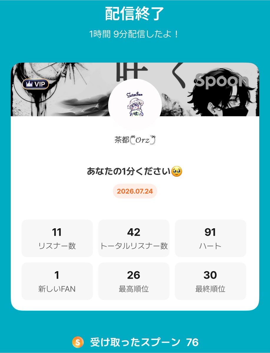 Spoooon0311's tweet photo. 遅ればせながらｲﾍﾞﾐｯｼｮﾝ達成させて頂きました🙏✨️
🚪♥️💬でいつもに増して遅延してしまってみんながﾋﾟﾀｯｯと止まってくれてたの笑った😂
達成してるの気づかないままおめでとうにありがとう言うてましたわ🎉
初めましてで来てくれたり呼び出されて来てくれたり嬉しゅうございました🤭︎ https://t.co/UO7jZaUyZo