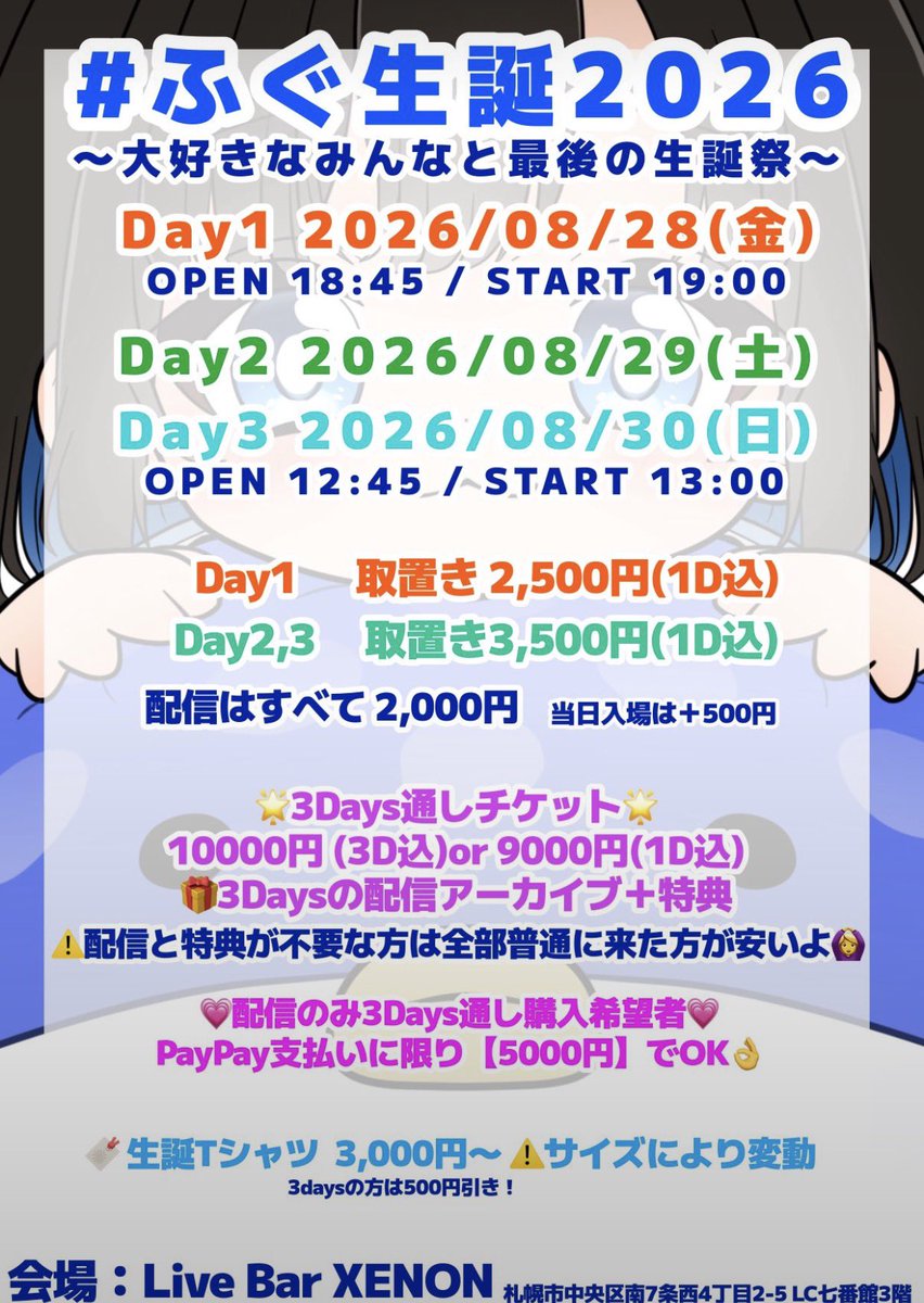 karuron_'s tweet photo. 🌟𝑵𝑬𝑾 #かるたのかつどう🌟

8/1  赤眼鏡生誕 #溺れるほどの向日葵を 
8/2  #夏楽祭 
8/10  #おーるないとくらぶ
8/28 29 30  #ふぐ生誕2026

9/6  nicoスタ 東京
9/12 
9/19 
9/22  大阪

10/11  #ポラリスめんだべ 
10/12  東京
10/24 
10/31 

11/14  #Nジェネ
11/20 #ゆずかるはっぴょうかい https://t.co/I7ZmY5sBpe