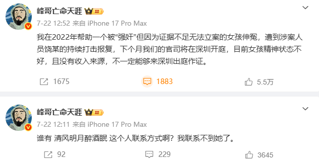 伊利丹 tweet media