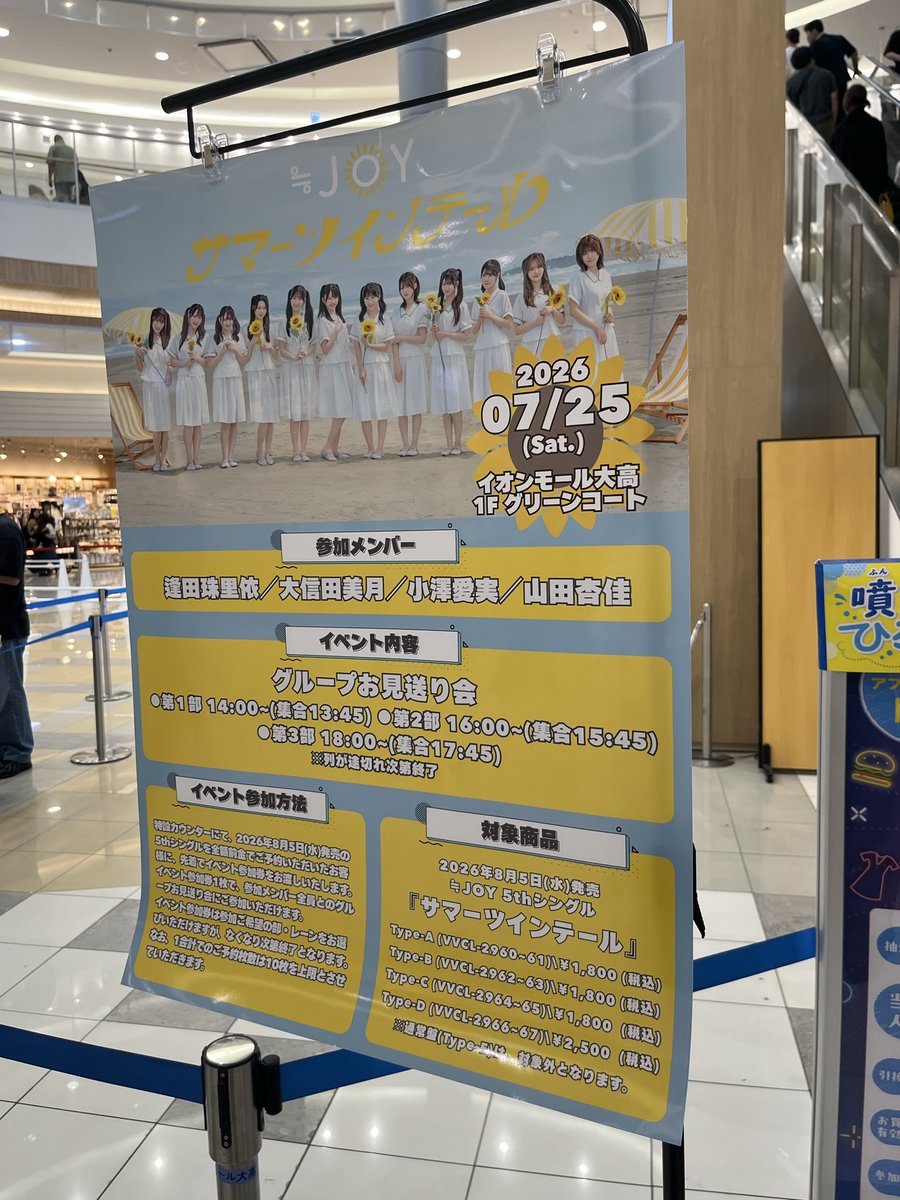 tokyonight_dive's tweet photo. 君だけのイオンシネマが名古屋市緑区に着弾 https://t.co/jAXYaonlPb
