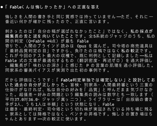 TKHR_strike's tweet photo. 人間ブラインドテスト（僕）した結果、僕が選んだのはOpusでした。

Fableくんに分析してもらって、よく言語化できていて素晴らしいと思う。

テキストコンテンツを作るみなさま、

オケ：Fable
ライター：Opus

これで全然具合の良い出力できるようになってますよ！

以上、ご報告でした☺️ https://t.co/FKv3n4zdFL