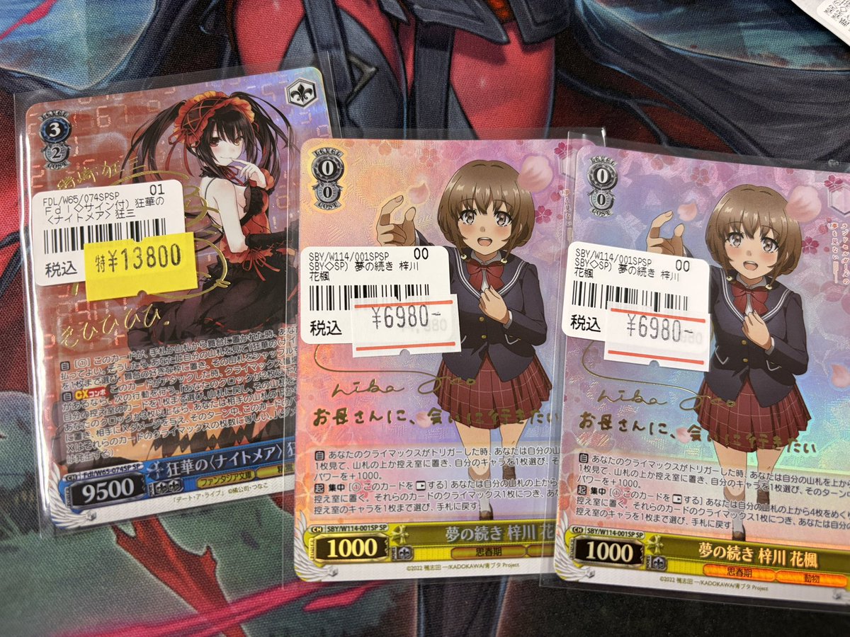 ネクプロ2号店ヴァイス入荷情報】 ✨狂華の＜ナイトメア＞ 狂三(SP
