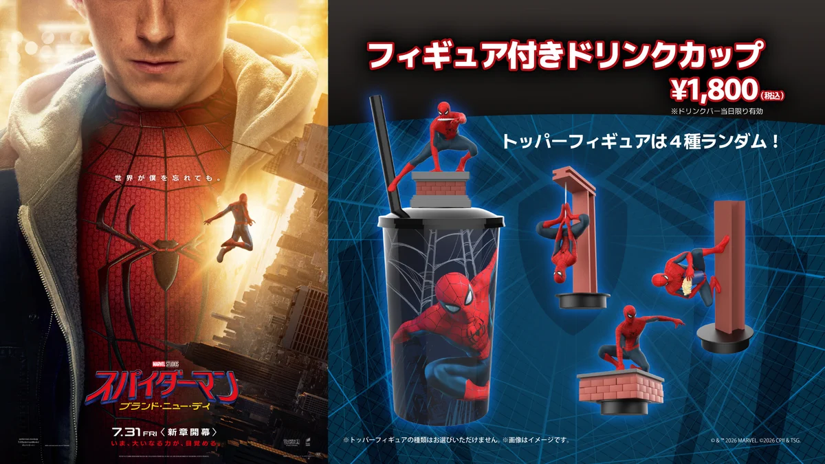 スパイダーマン　ドリンクホルダー　imax トッパー付きドリンク　ハッピーくじ 横須賀HUMAXシネマズ on X: 