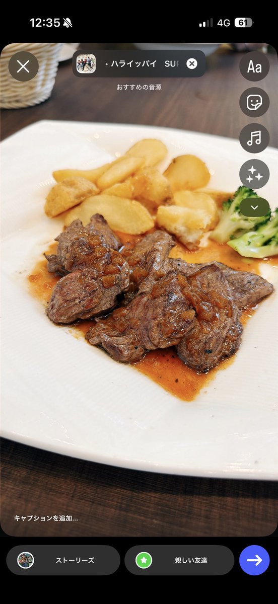 ai_maruyama_'s tweet photo. お肉の写真インスタ上げようとしたらおすすめ音源がハライッパイって出てきたwww私がSUPER EIGHT好きなのバレてる🤣 https://t.co/0IBYQaUpaA