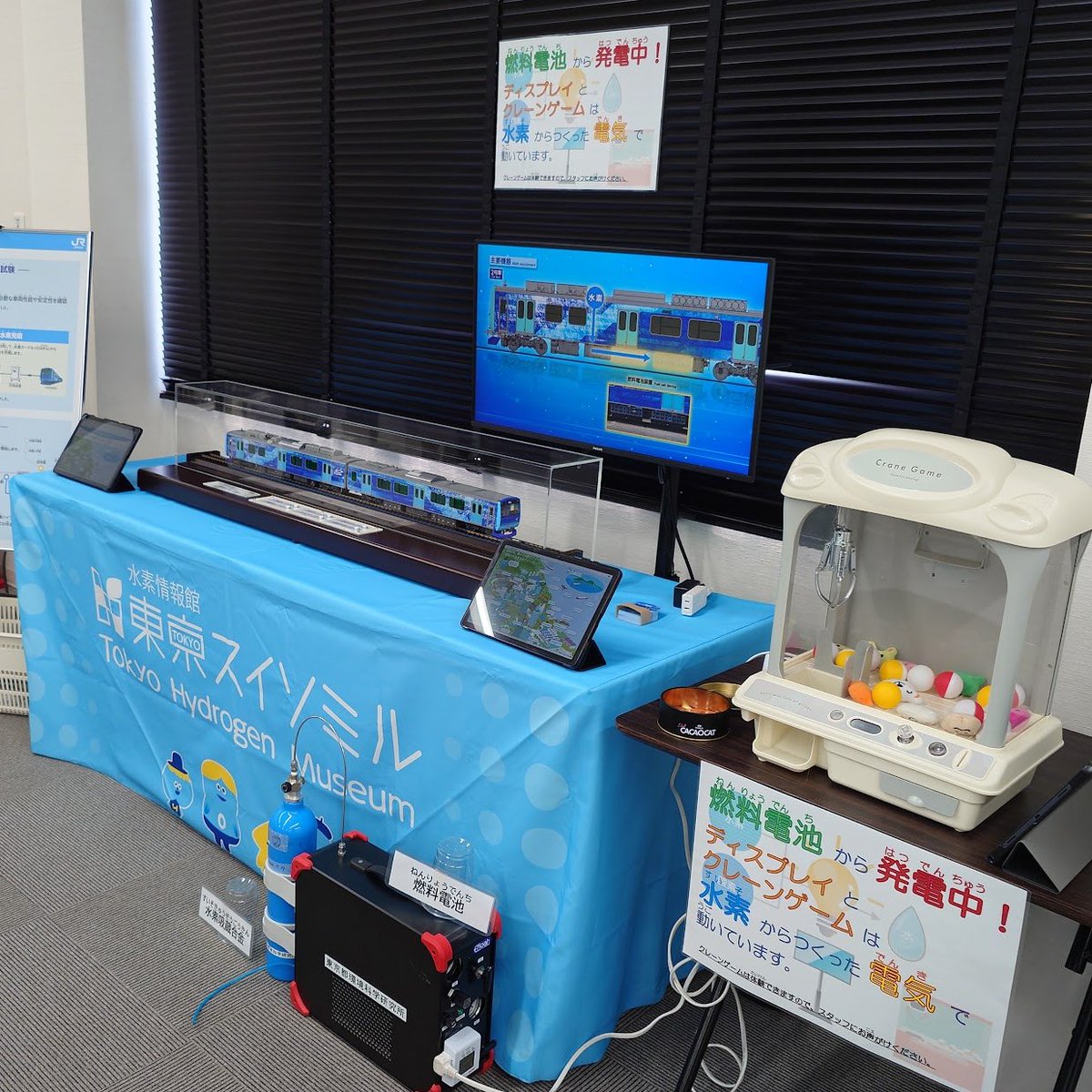 suisomiru's tweet photo. ˗ˏˋ 7/25(土)26(日)11:00～限定 ˎˊ˗

燃料電池給電デモ
￣￣￣￣￣￣￣￣
水素燃料電池で発電する電気⚡️で動く
🎮クレーンゲーム🎮 コーナーが登場！
　※両日とも開催時刻は11:00～です

#HYBARI　模型展示は26(日)まで！
たくさんのご来館お待ちしています☺️✨ https://t.co/iWbKXNqWNX
