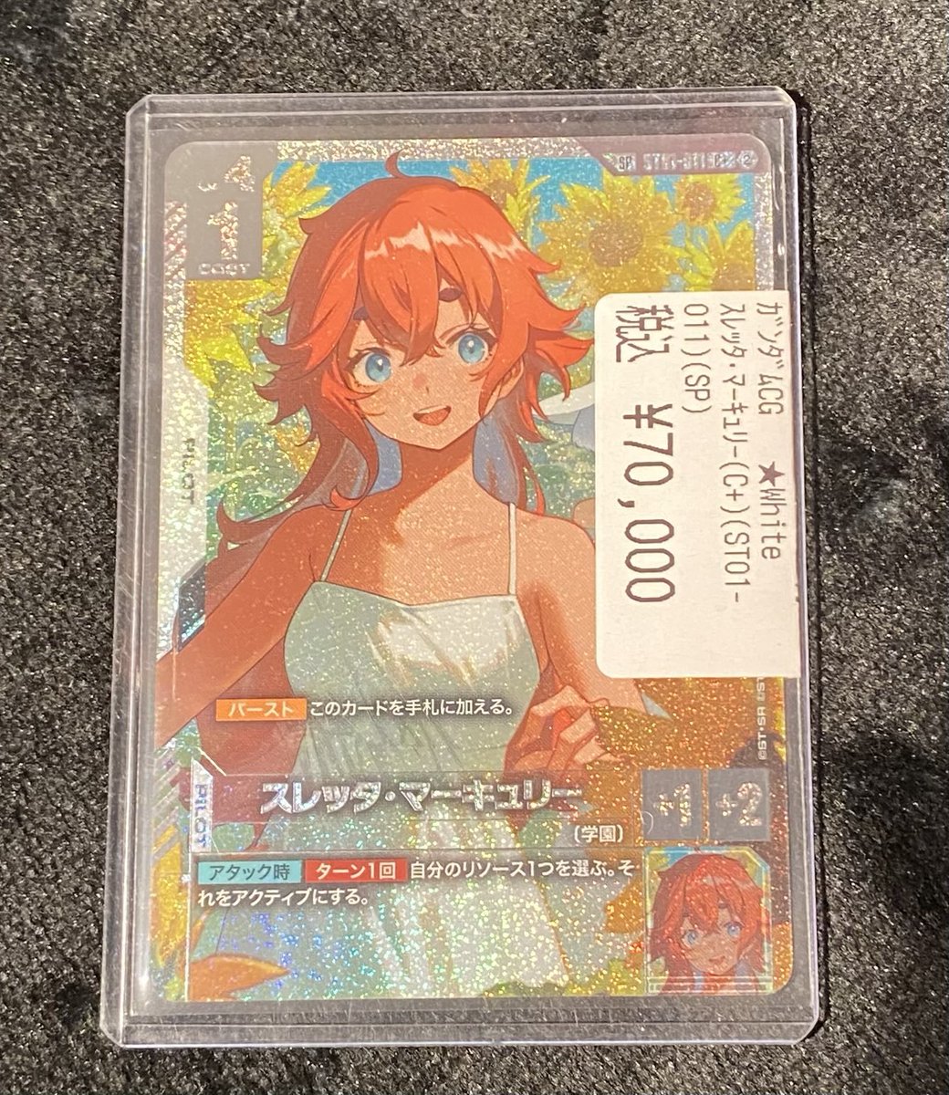 商品情報】 #ガンダムカード ｽﾚｯﾀ・ﾏｰｷｭﾘｰ(C+)(ST01-011)(SP) 入荷しま