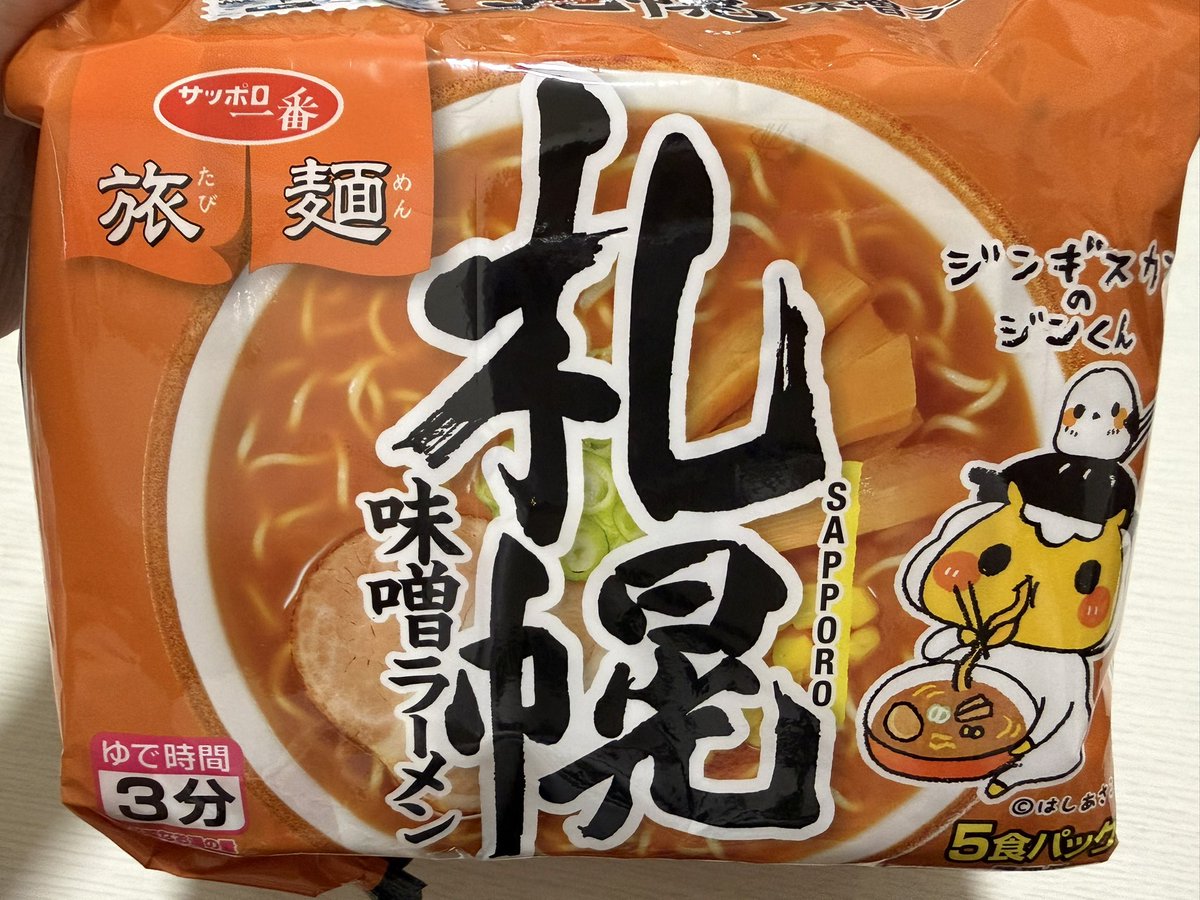 4m1018's tweet photo. やっと！
ジンくんの袋麺見つけたぁぁああああ⸜(*˙꒳˙*)⸝
まだカップ麺は見つけられてない😭頑張る https://t.co/MfiYyk5llg