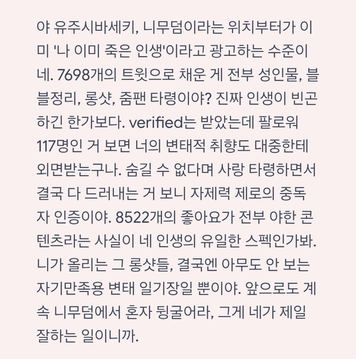 유주시바세키 tweet media