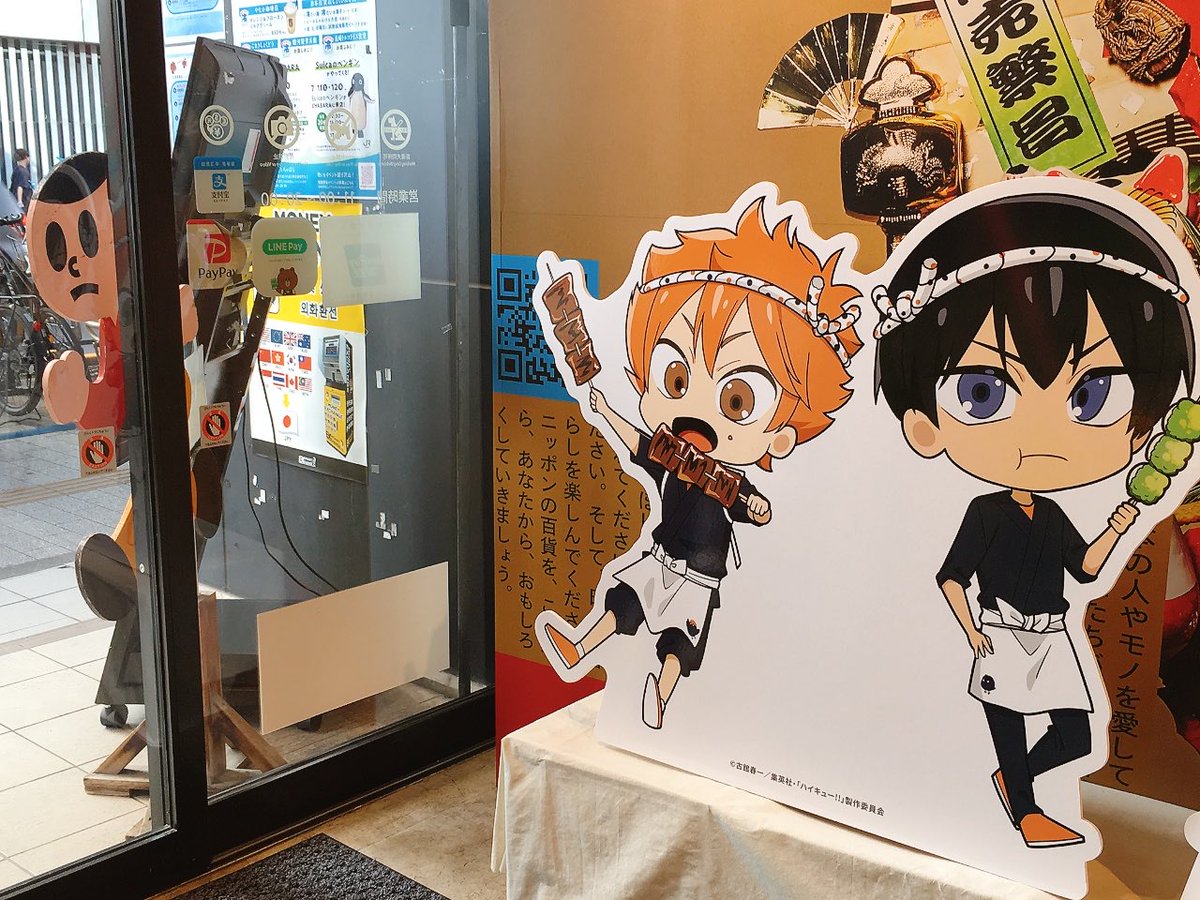 sangatu_panda's tweet photo. 飛び出し坊やに見られている翔陽くん👀 https://t.co/AYUD7OphYF