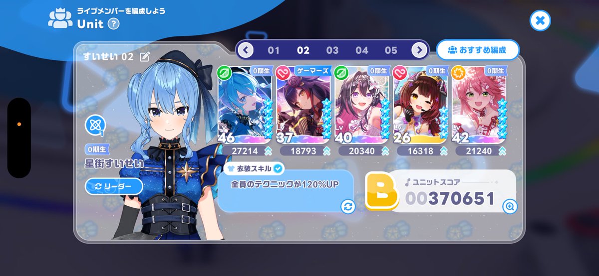 arunit321's tweet photo. えあのさ、ホロドリやってる人に聞きたいんだけどこれなんでユニット内のキャラは全員同じなのにユニットパワーが違うん？
 #ホロドリ https://t.co/QmbO1Tqw0I